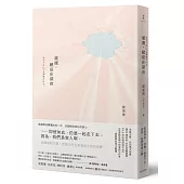 灌溉，總是在深夜