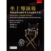 坐上導演椅：導演必學的說故事方式與成功手法