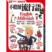 不瞎掰流行語：EZ TALK總編嚴選特刊(1書1MP3)