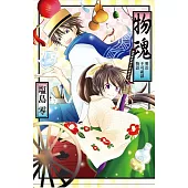 物魂~明治不可視議物語~ 全