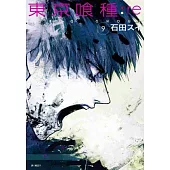 東京喰種：re (09)