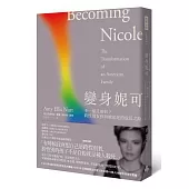 變身妮可：不一樣又如何?跨性別女孩與她家庭的成長之路