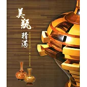 美瓶精湛：黃文彬拼木藝術(彰化縣美術家接力展 第88輯)