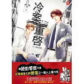 冷案重啟01殺意記憶