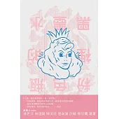 粉色瓶裡的黑墨水