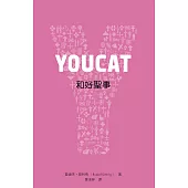 YOUCAT和好聖事