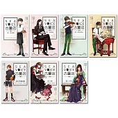 Sea voice古董店(1-7)完