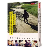 每一天的教養，都為了孩子獨立那天做準備：德國婆婆教我的教養智慧