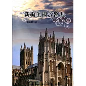 新編美國宗教史