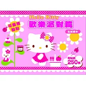 Hello Kitty 歡樂派對篇 (可重複黏貼的貼紙繪本)