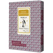 塊肉餘生記 (全譯本│下冊)