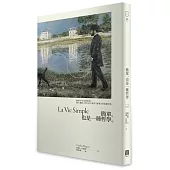 簡單，也是一種哲學