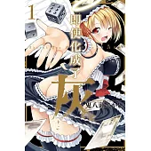 即使化成了灰 1