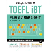 TOEFL iBT托福3步驟高分寫作(附MP3)