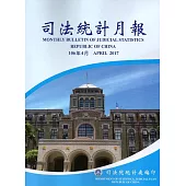 司法統計月報106/04