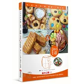氣炸鍋，零失敗--80道美味提案：炸、烤、煎、烘、焗、醬燒，一鍋多用!