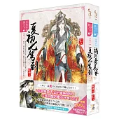 且把年華贈天下(1+2)特惠組