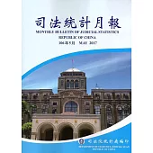 司法統計月報106/05