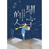 馴字的人：寒冬未盡的紙本書出版紀事