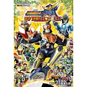 劇場版 幪面超人鎧武 足球大決戰!黃金果實爭奪盃!(全1期)