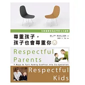 尊重孩子，孩子也會尊重你：化家庭衝突為合作的七大祕訣