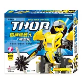 DIY組裝玩具：雷神機器人