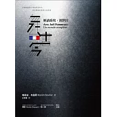 舞台書寫：解讀喬埃‧波默拉