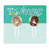 迴紋針組《門主很忙》飲茶時光