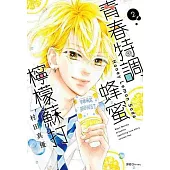 青春特調蜂蜜檸檬蘇打(02)