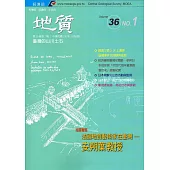 地質季刊第36卷1期(106/03)[附光碟]