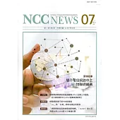 NCC NEWS第11卷03期7月號(106.07)