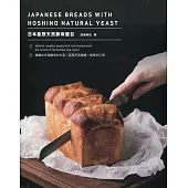 日本星野天然酵母麵包(中英對照)