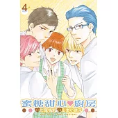 蜜糖甜心♥廚房 4