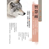 智慧雨Smart Rain試刊號