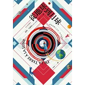 從地球到月球【法文全譯插圖本】