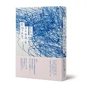 不中用的我仰望天空(新版)