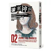 破案神探二部曲：犯罪是天生邪惡還是後天塑造? FBI探員側寫連續殺人魔