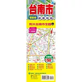 台南市(雙面版)都會地圖