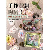 手作派對時間!DIY Party Time!：30款派對必備輕手作