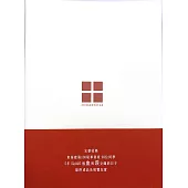 2016東海建築畢業作品集