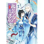 我的竹馬是男配【卷四】曖曖內含光