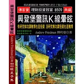 興登堡警訊K線暈眩：有研究做功課賭博也是投資 沒研究無功課投資也是賭博