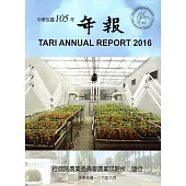 行政院農業委員會農業試驗所105年年報