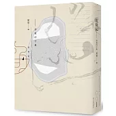 沉舟記：消逝的字典