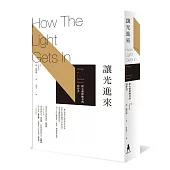 讓光進來：給心靈修練者的寫作書