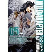 疾暴執行部WILD ADAPTER[新裝版](05)