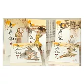 鹿鼎記(1-10)(大字版)