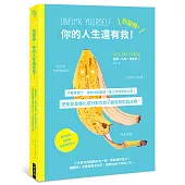 別耍廢，你的人生還有救!：不要再想了，滾出你的腦袋，進入你的真實人生!把負能量轉化成行動力的7個自我對話法則。