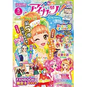 偶像學園公式FANBOOK Season3