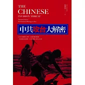 中共攻台大解密：1000個轟炸目標、14個登陸的戰場、一年兩度的時機，以及台灣人民何去何從